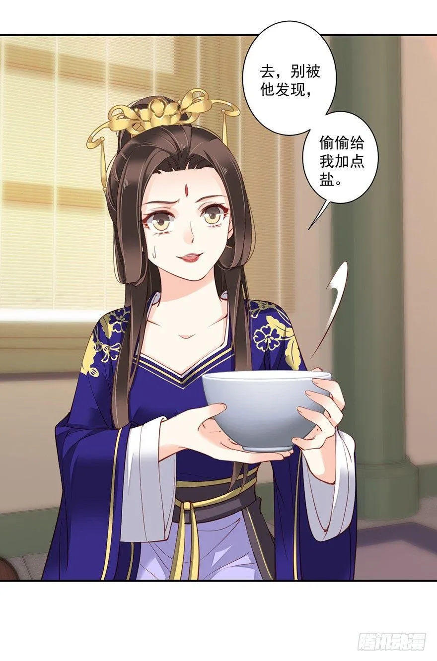 第六十四话（下） 第33页