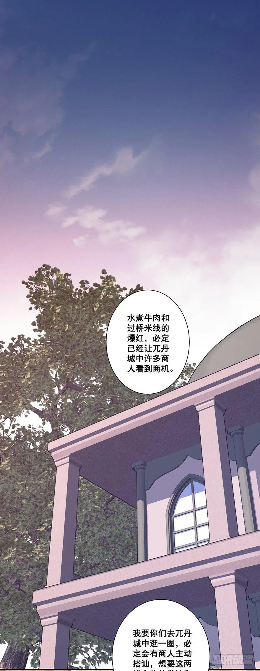 第六十六话（上） 第2页