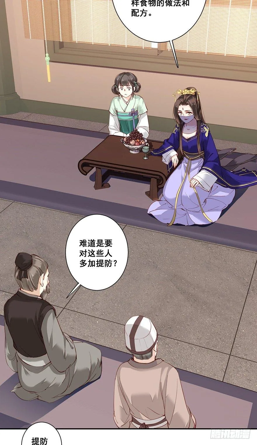 第六十六话（上） 第3页