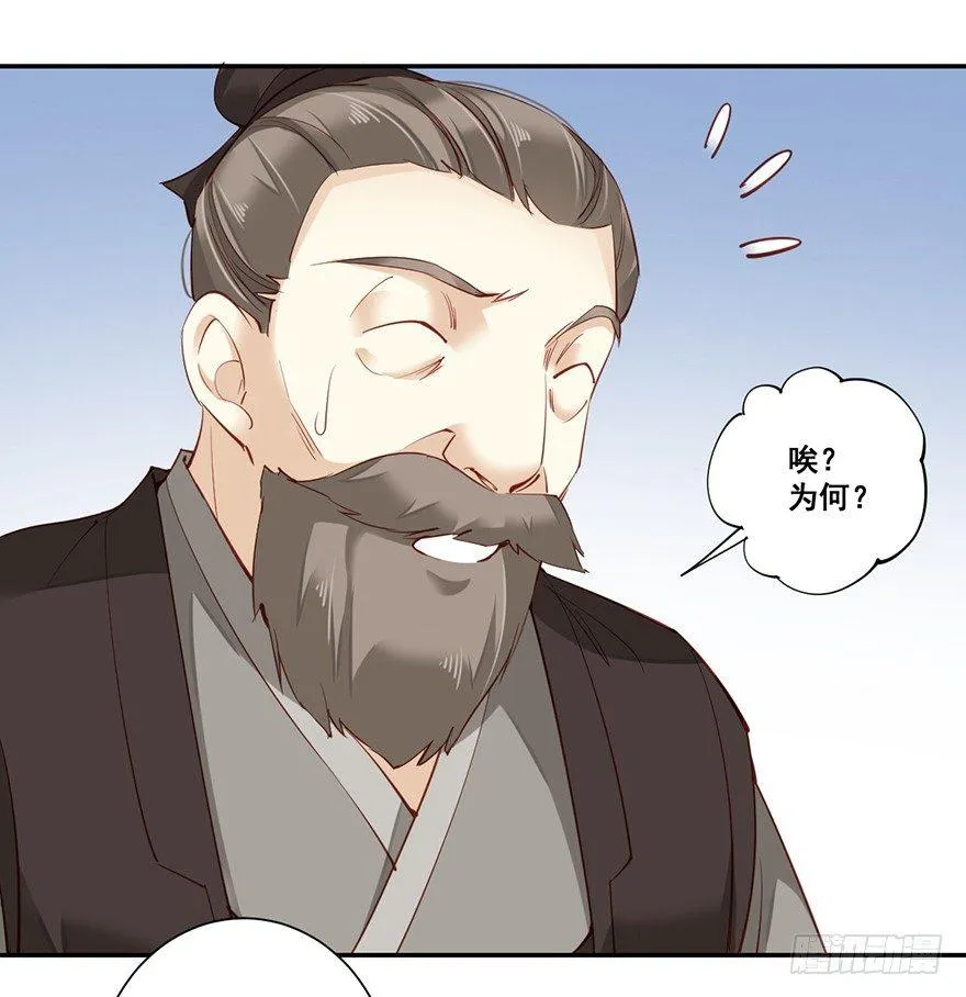 第六十六话（上） 第5页