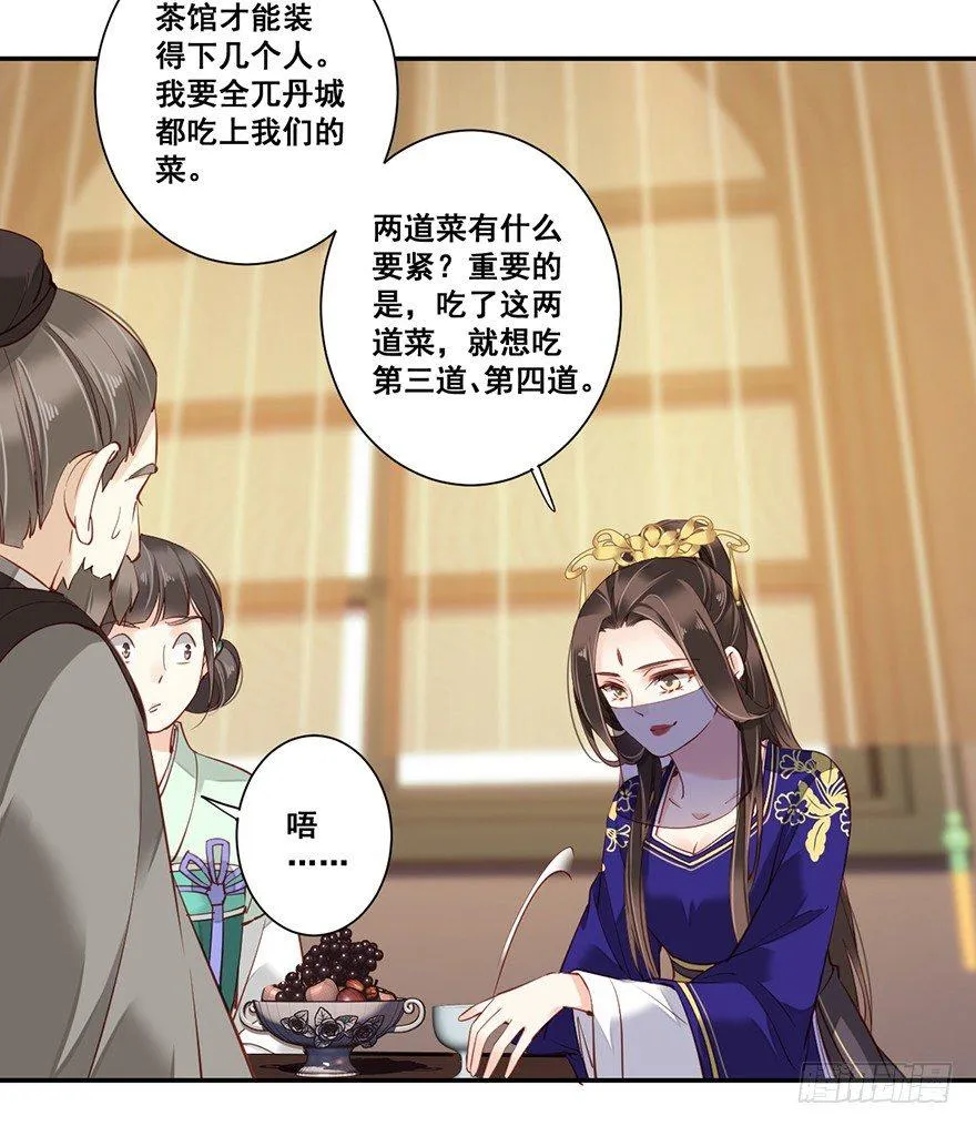 第六十六话（上） 第6页