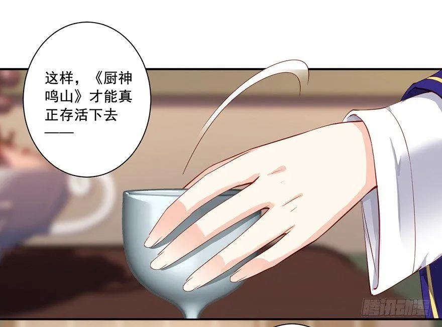 第六十六话（上） 第7页