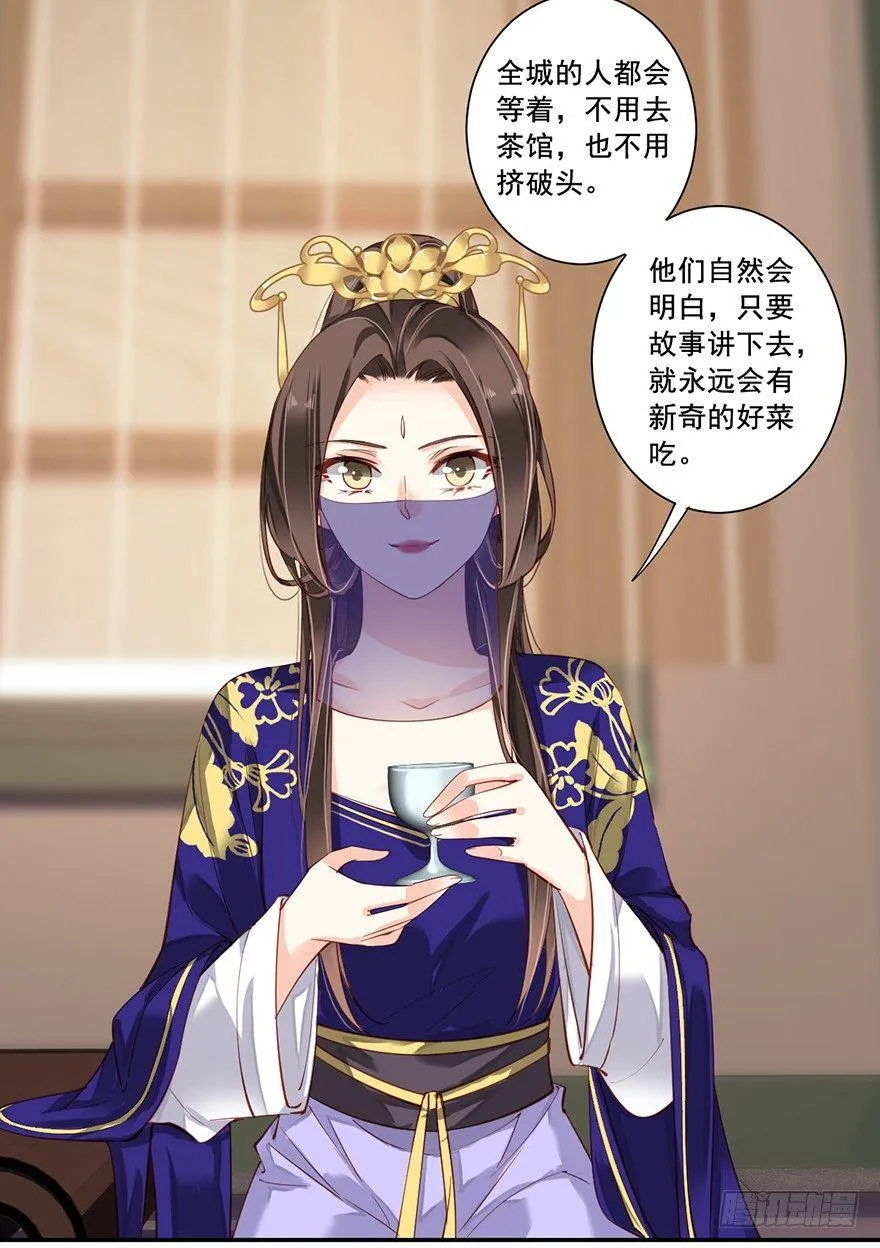 第六十六话（上） 第8页