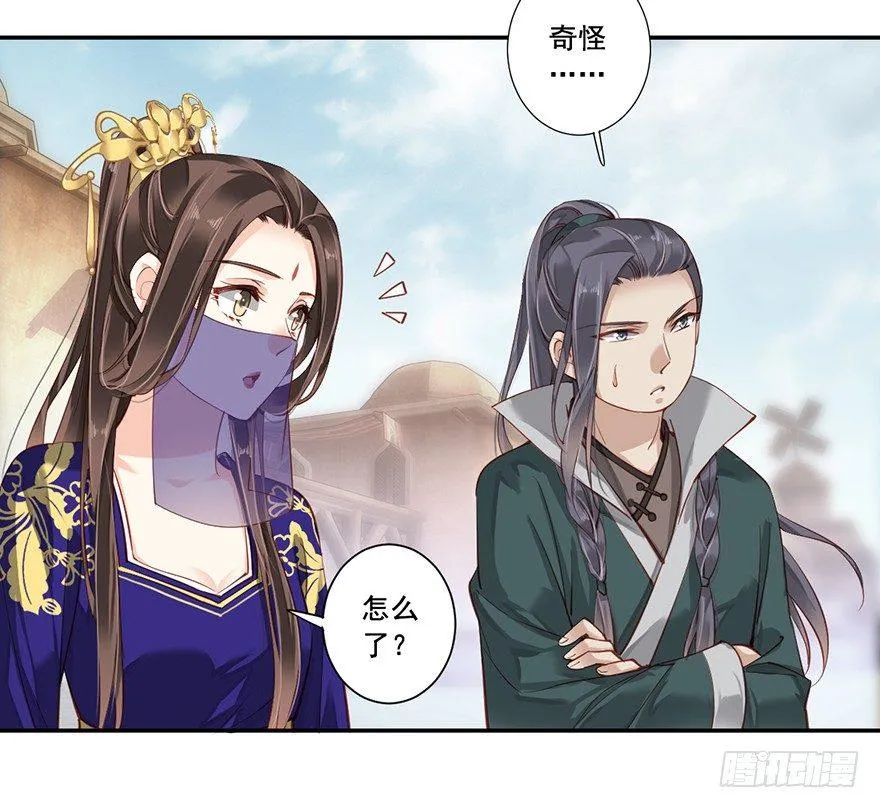 第六十六话（上） 第11页