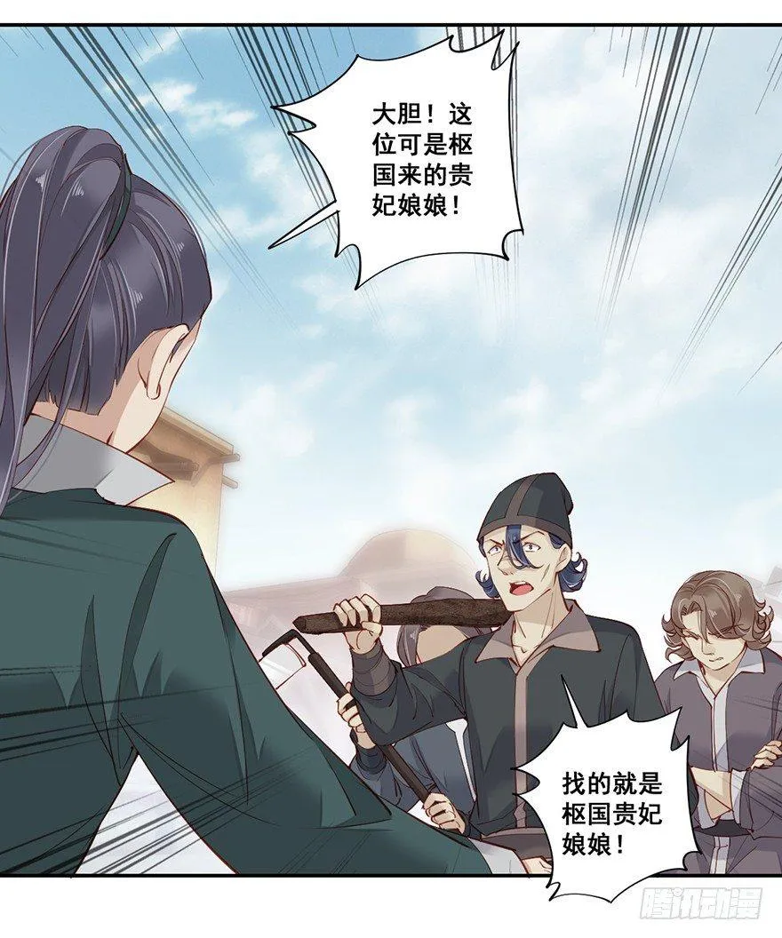 第六十六话（上） 第15页