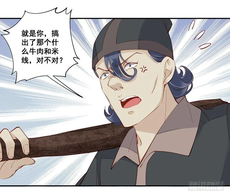 第六十六话（上） 第16页