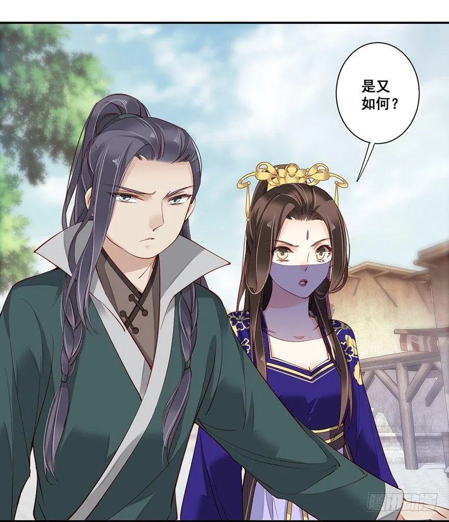 第六十六话（上） 第17页
