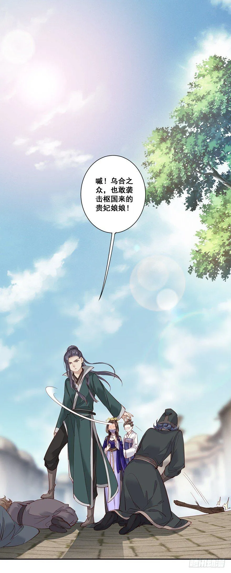 第六十六话（上） 第26页