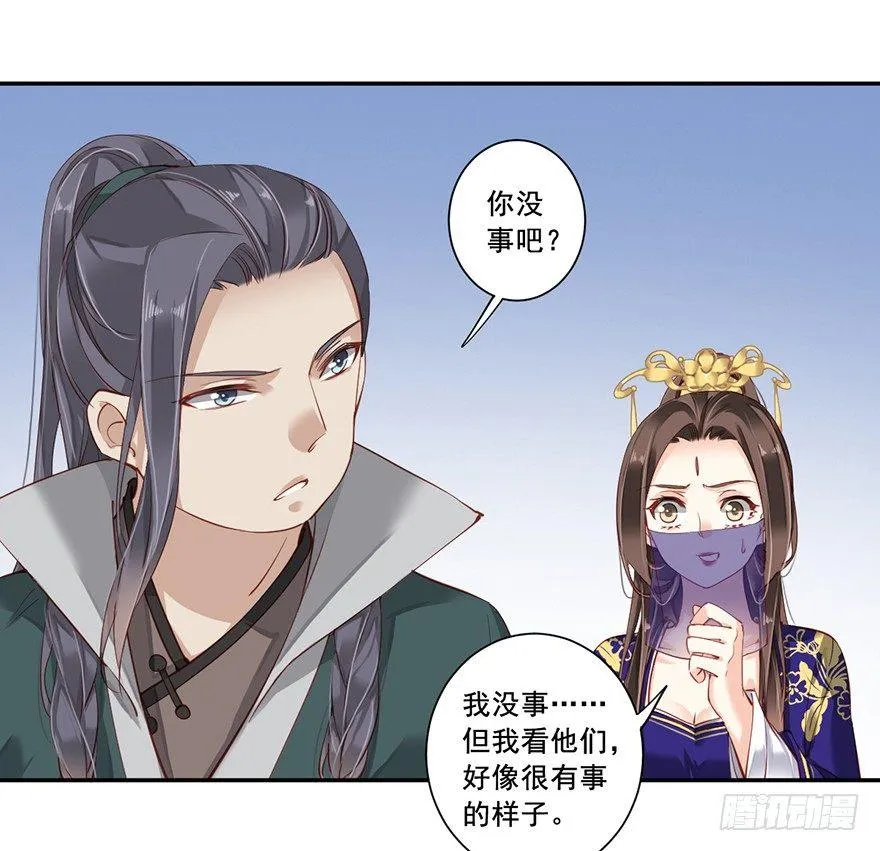 第六十六话（上） 第27页