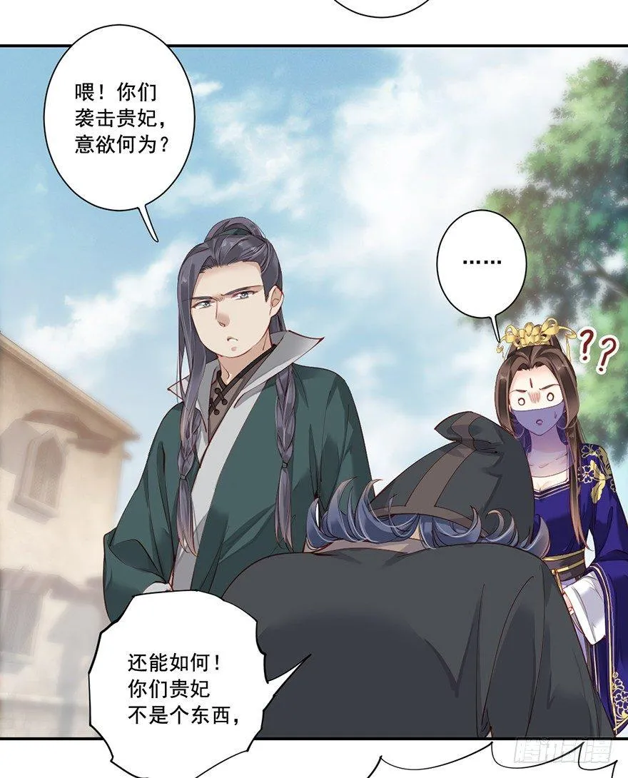 第六十六话（上） 第28页
