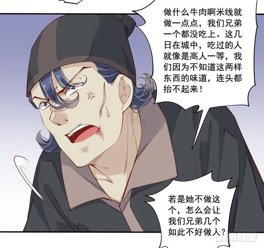 第六十六话（上） 第29页