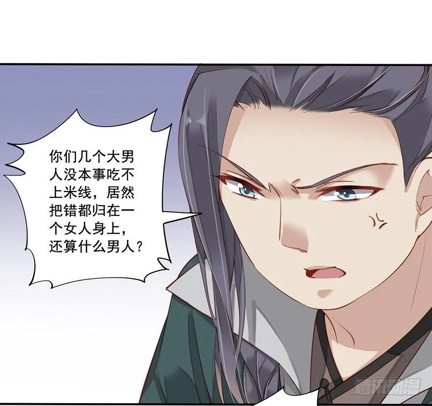 第六十六话（上） 第31页