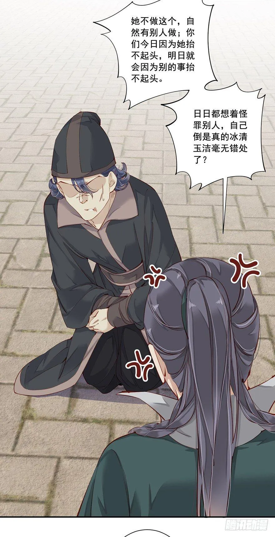 第六十六话（上） 第32页