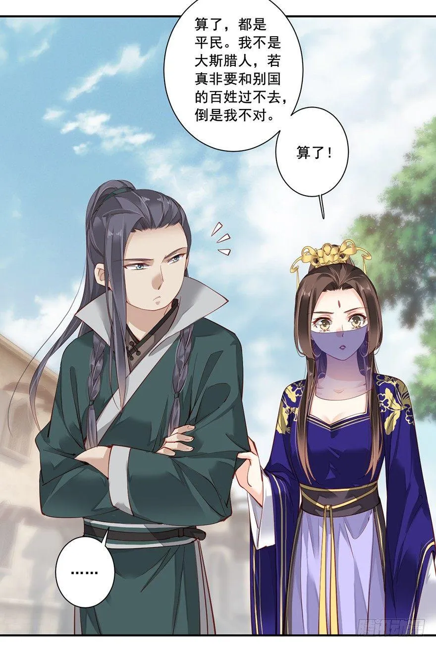第六十六话（上） 第33页