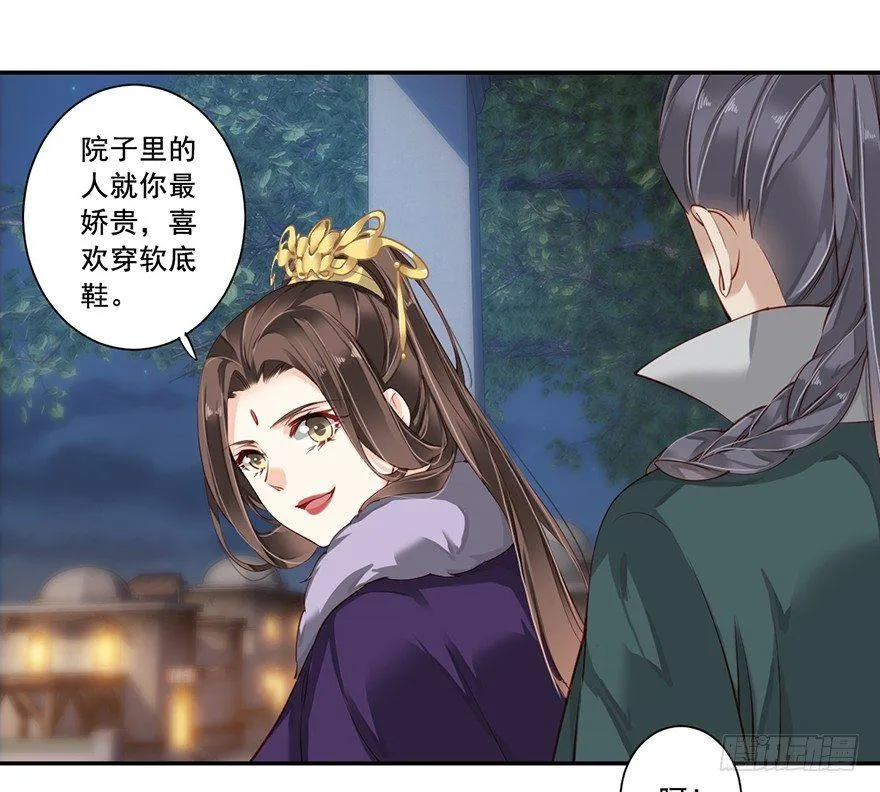 第六十五话（下） 第5页