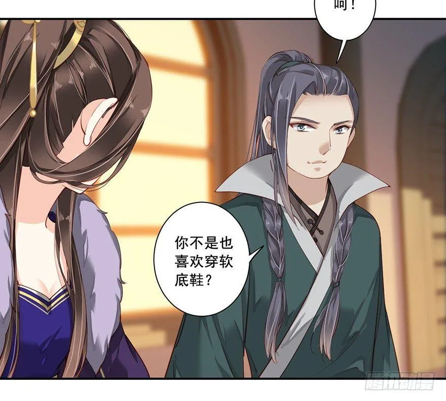 第六十五话（下） 第6页