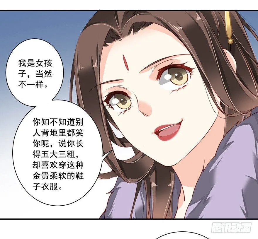 第六十五话（下） 第7页