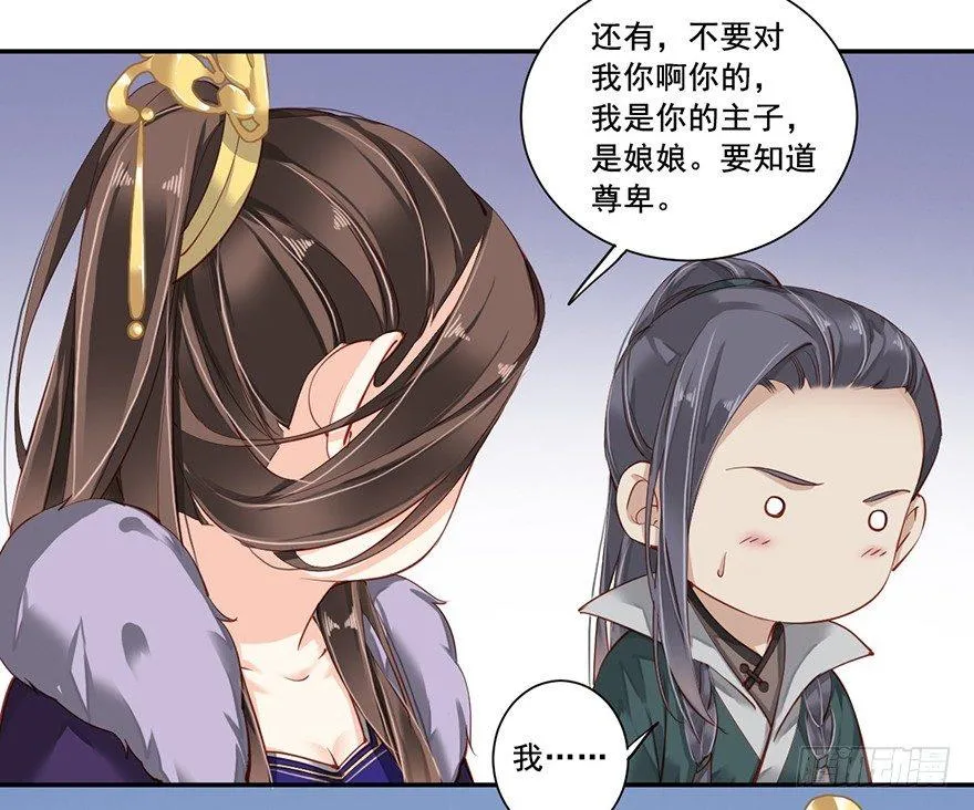 第六十五话（下） 第8页
