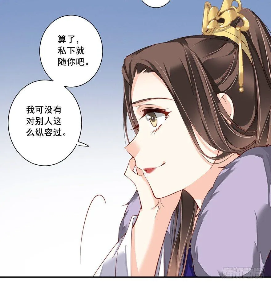 第六十五话（下） 第9页