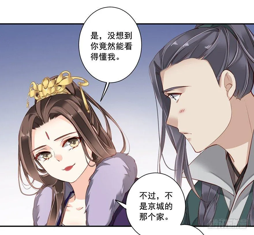 第六十五话（下） 第12页