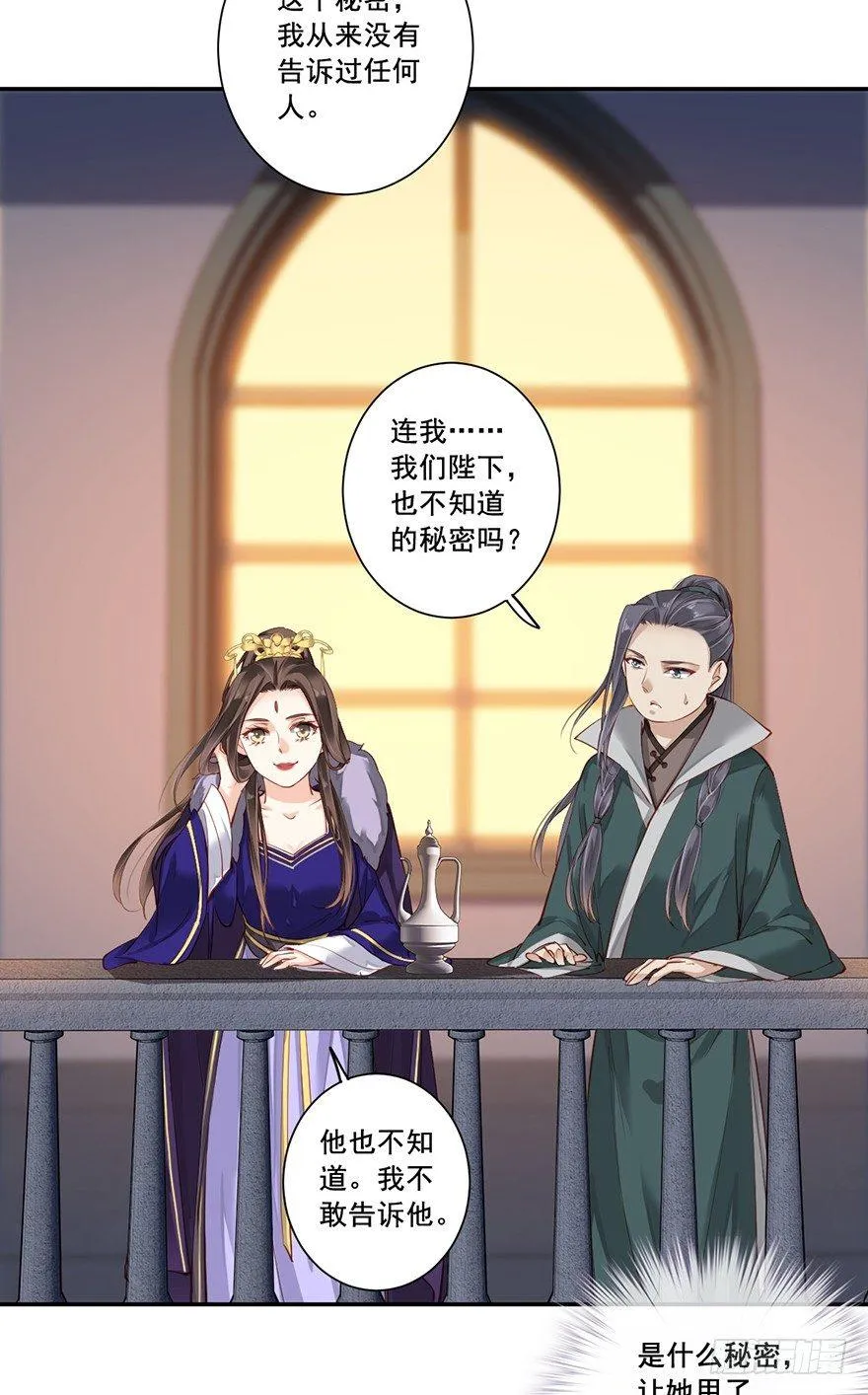 第六十五话（下） 第14页