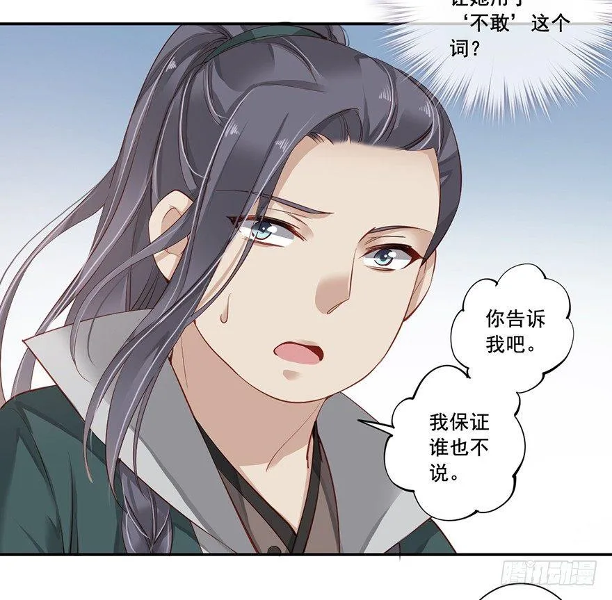 第六十五话（下） 第15页