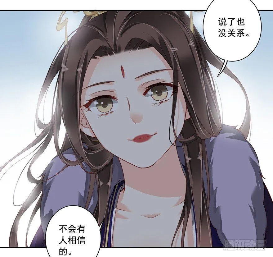 第六十五话（下） 第16页
