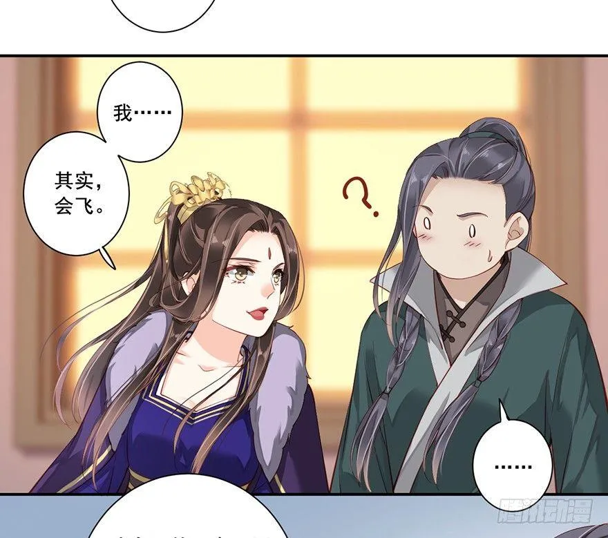 第六十五话（下） 第17页