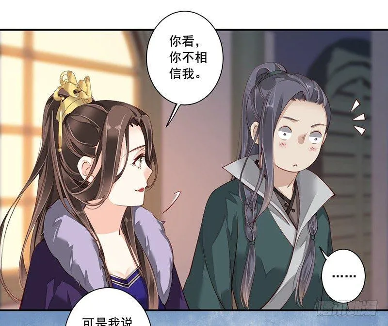 第六十五话（下） 第19页