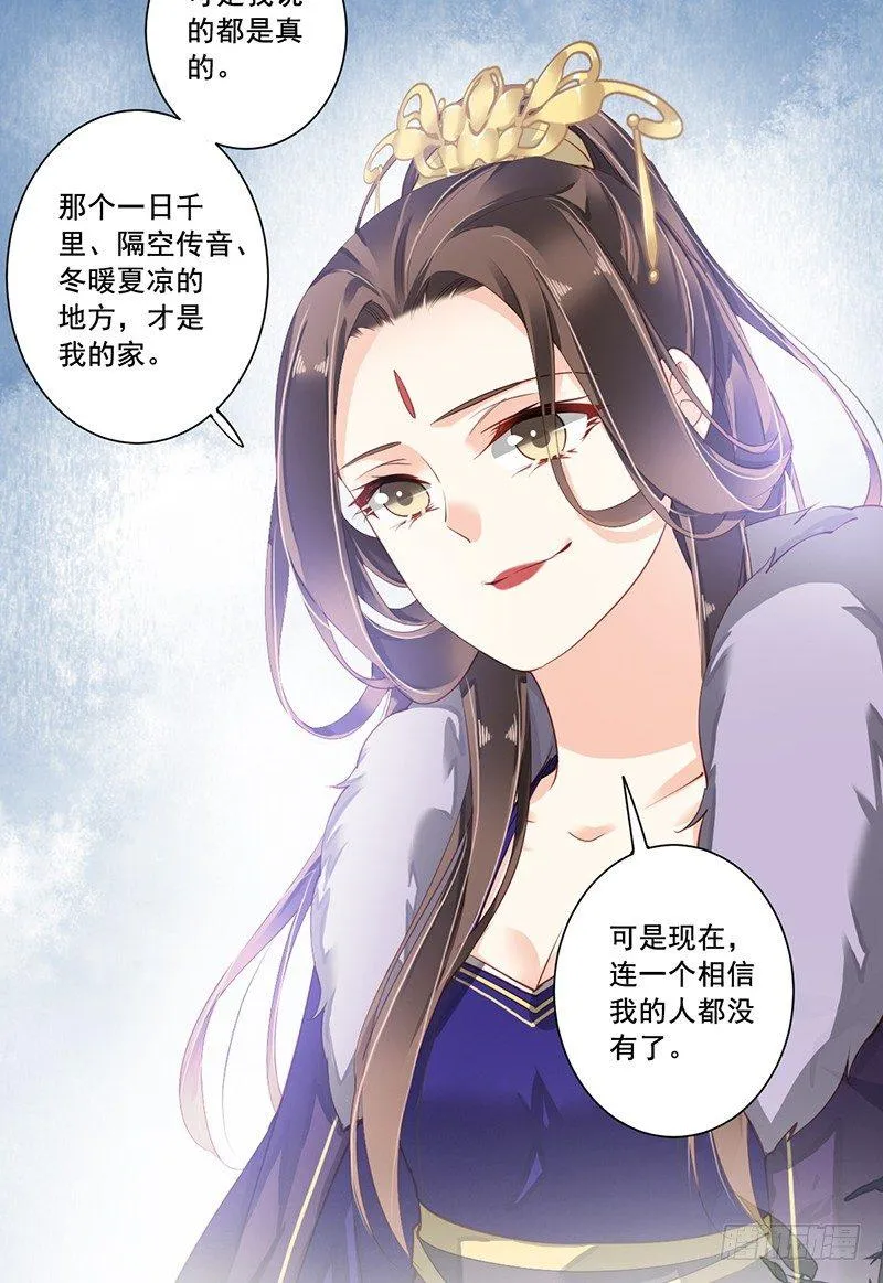 第六十五话（下） 第20页