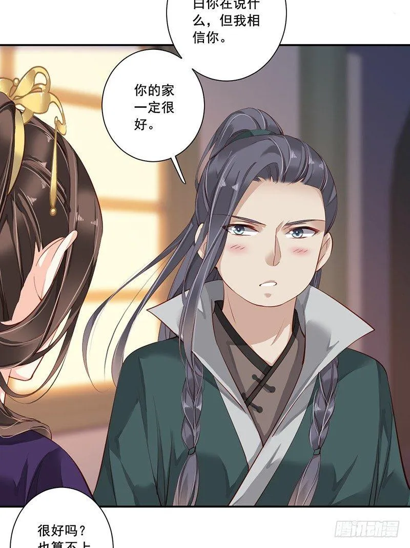 第六十五话（下） 第23页