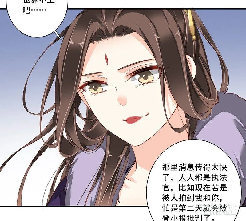第六十五话（下） 第24页