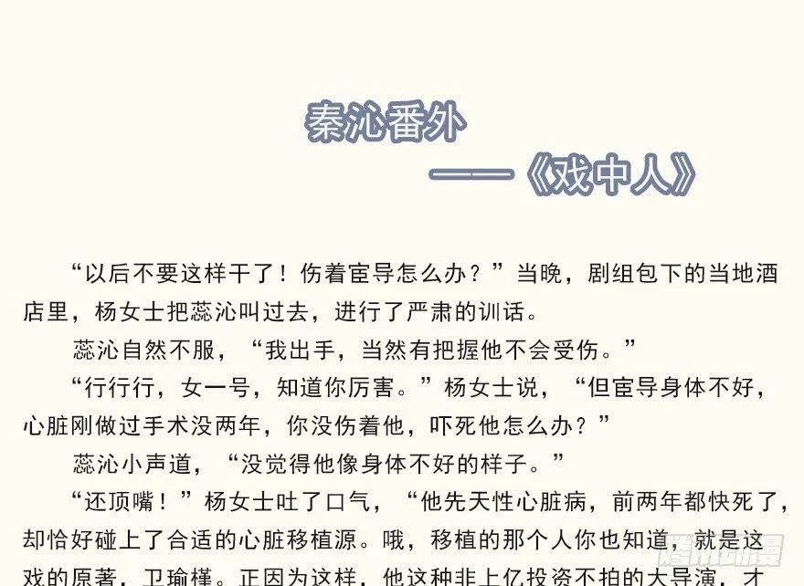 第六十五话（下） 第34页