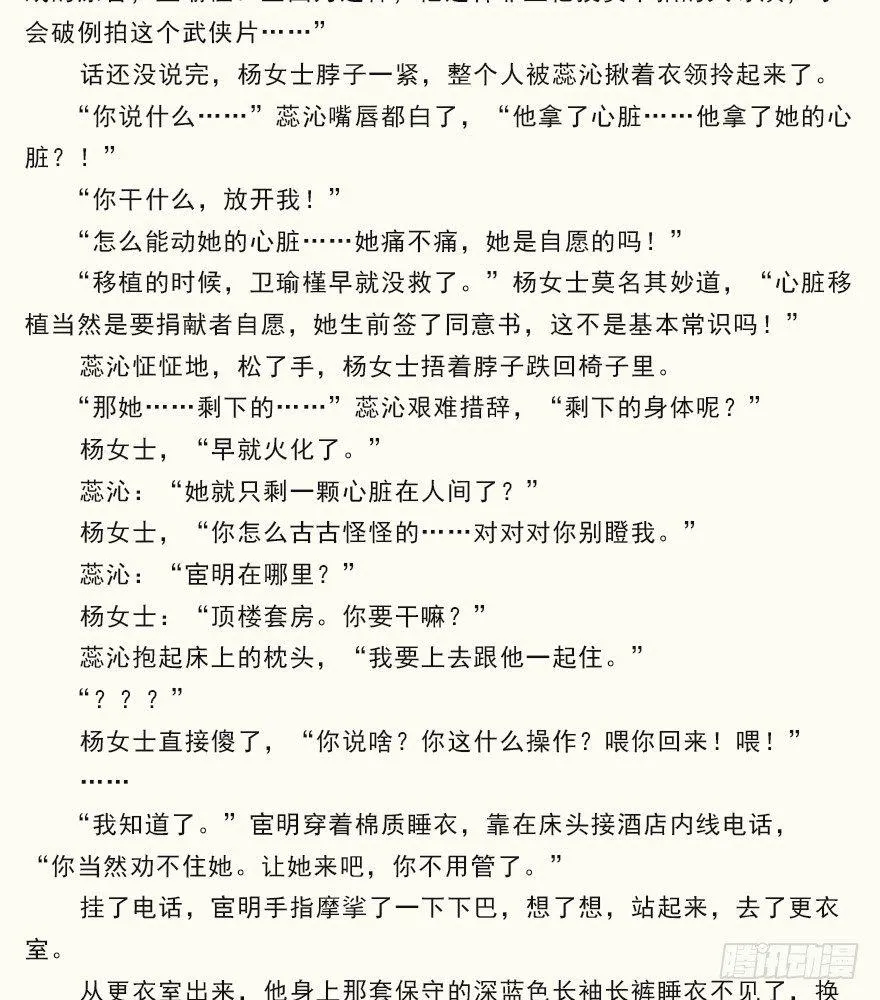 第六十五话（下） 第35页