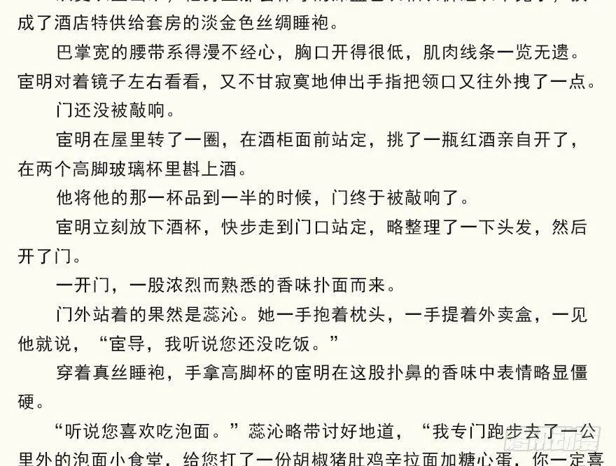 第六十五话（下） 第36页