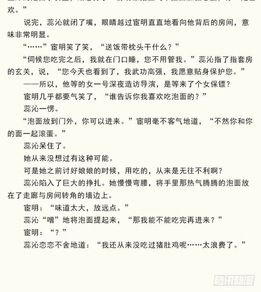 第六十五话（下） 第37页