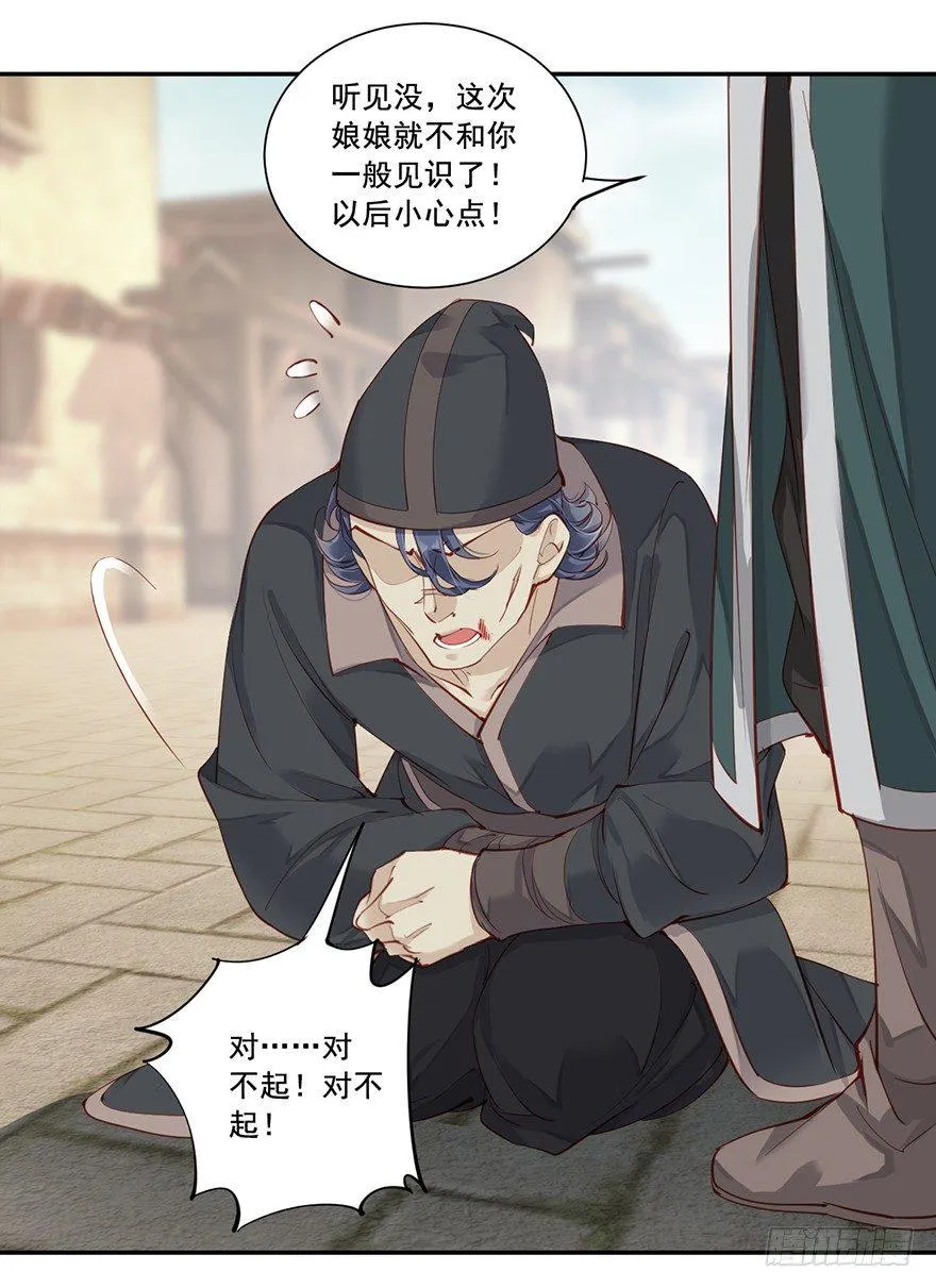 第六十六话（下） 第2页