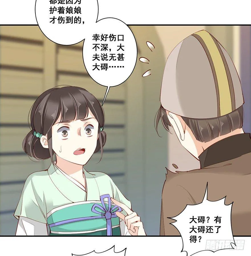 第六十六话（下） 第10页