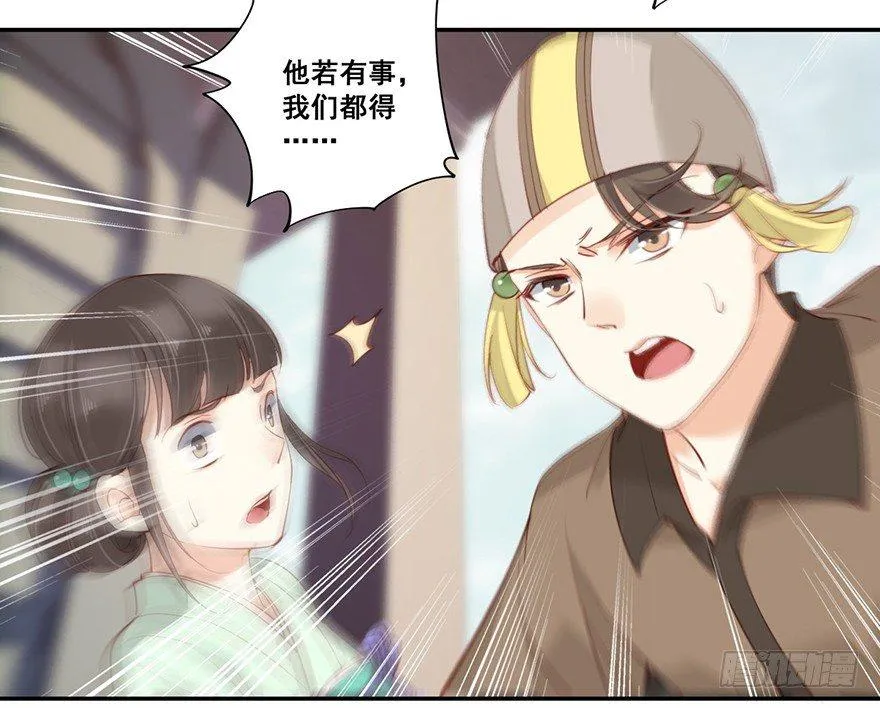 第六十六话（下） 第11页