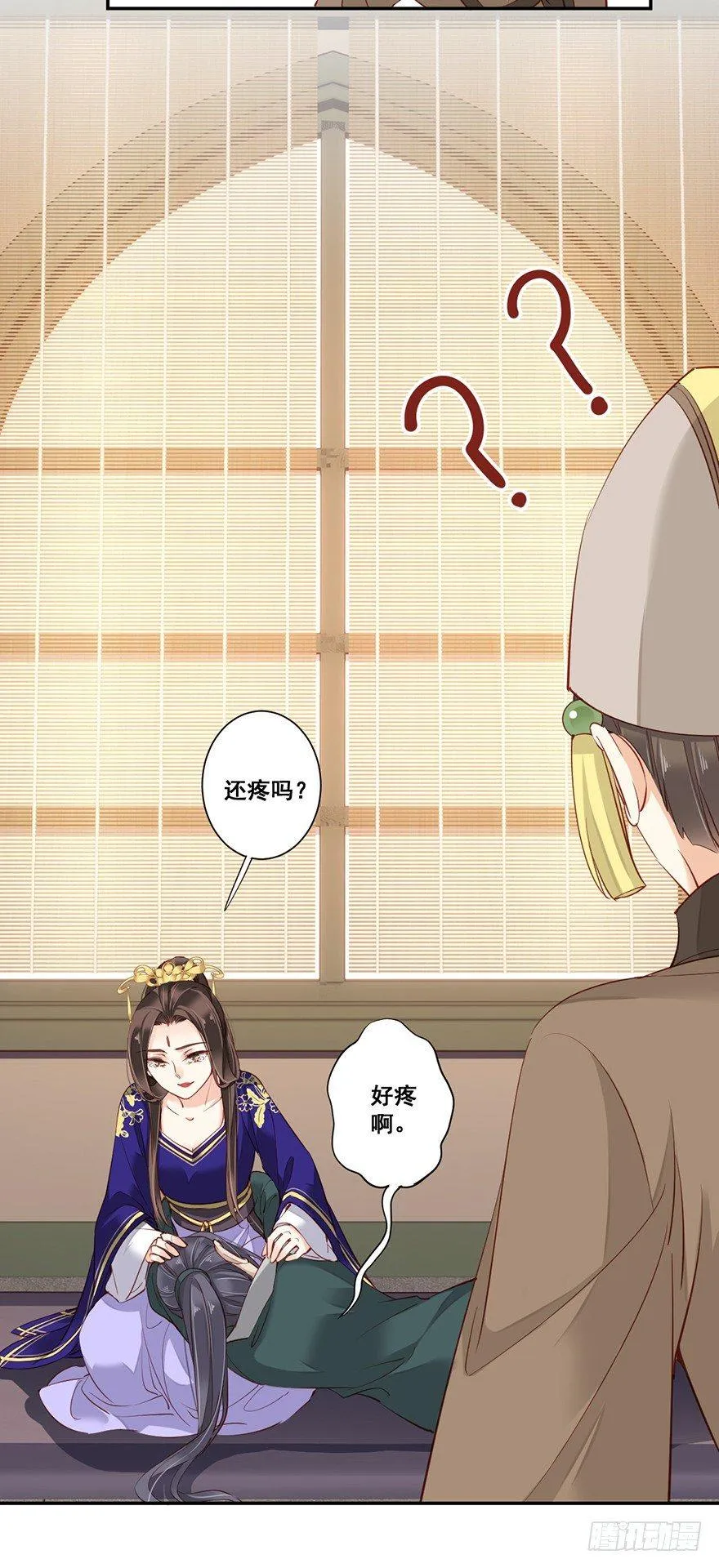 第六十六话（下） 第13页
