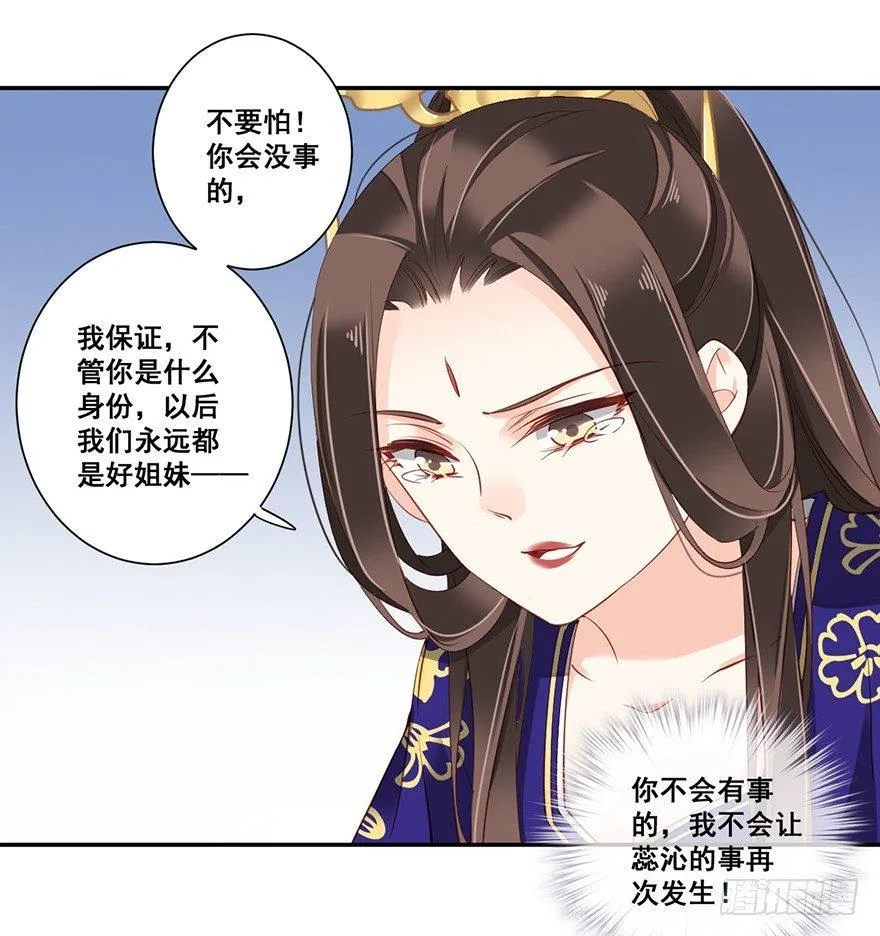 第六十六话（下） 第14页
