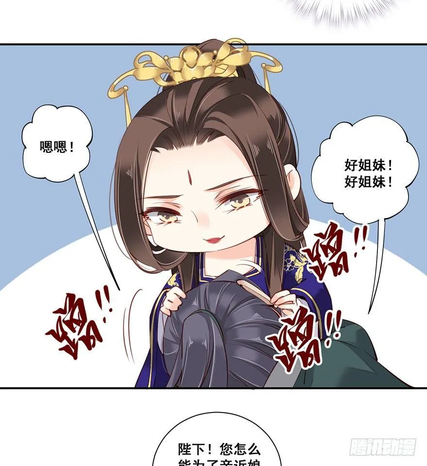 第六十六话（下） 第15页