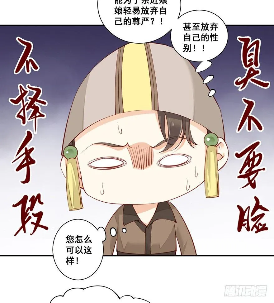第六十六话（下） 第16页