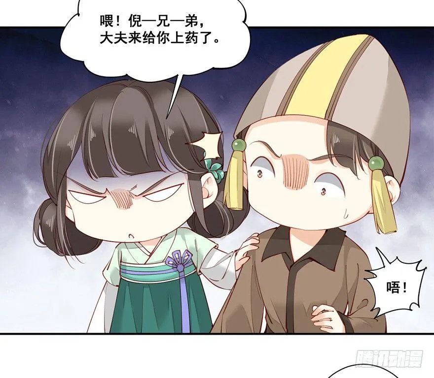 第六十六话（下） 第17页