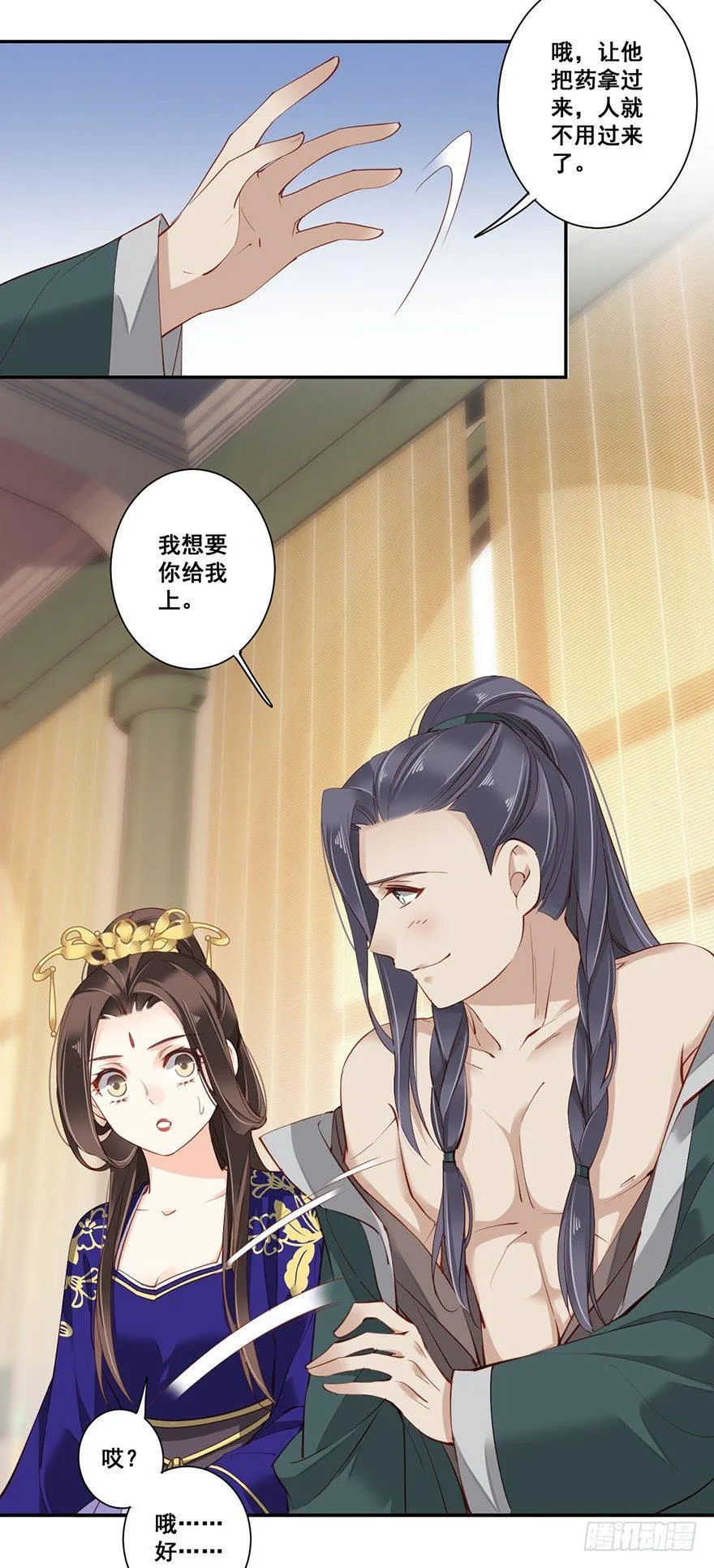 第六十六话（下） 第18页