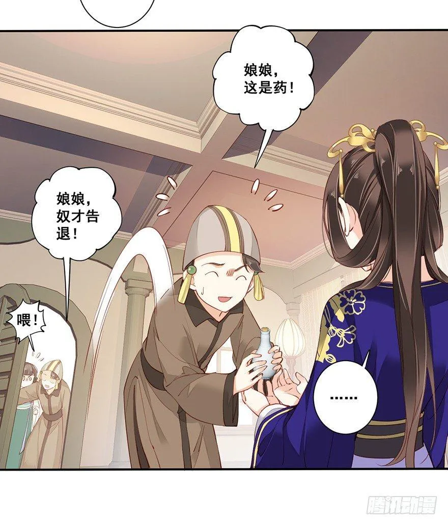 第六十六话（下） 第19页