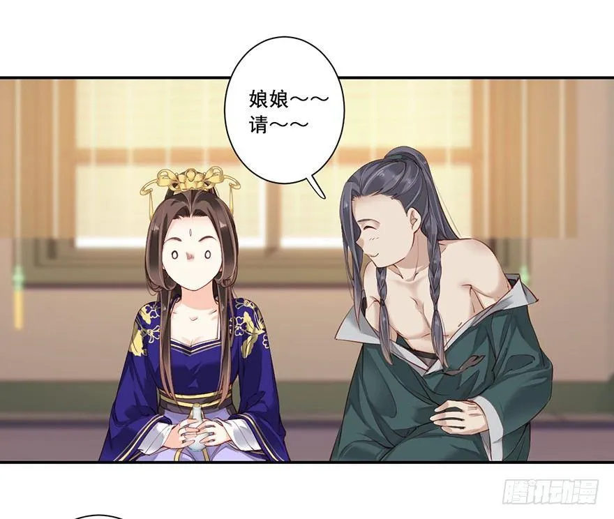 第六十六话（下） 第20页