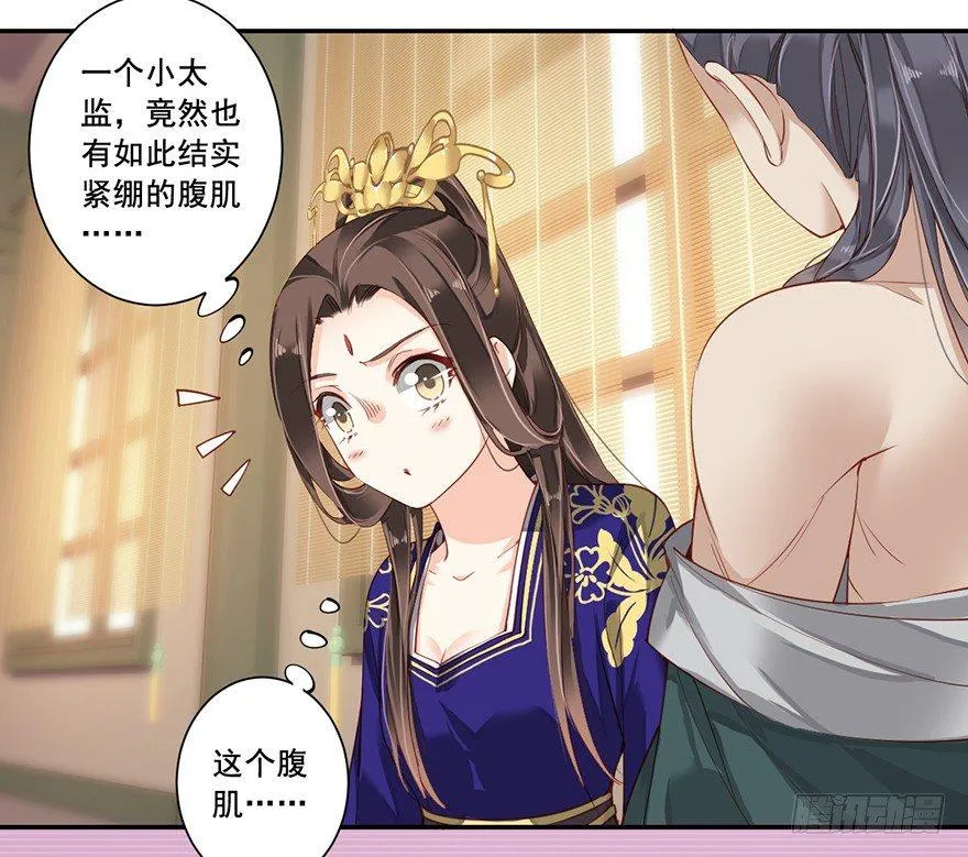 第六十六话（下） 第21页