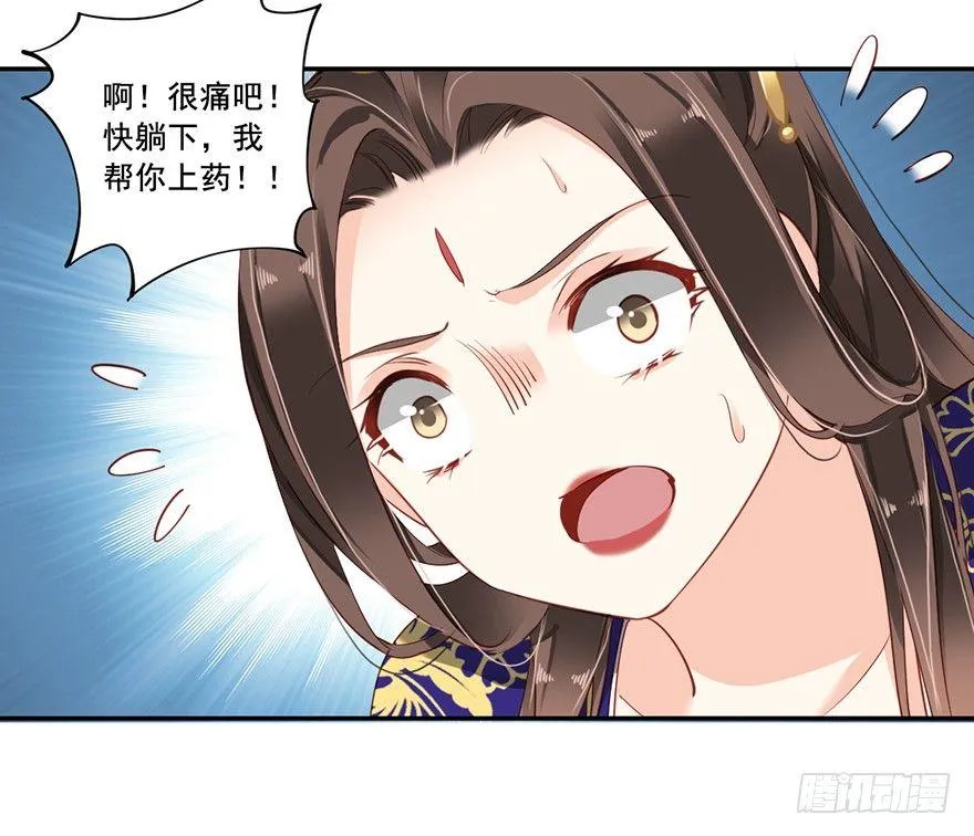 第六十六话（下） 第26页