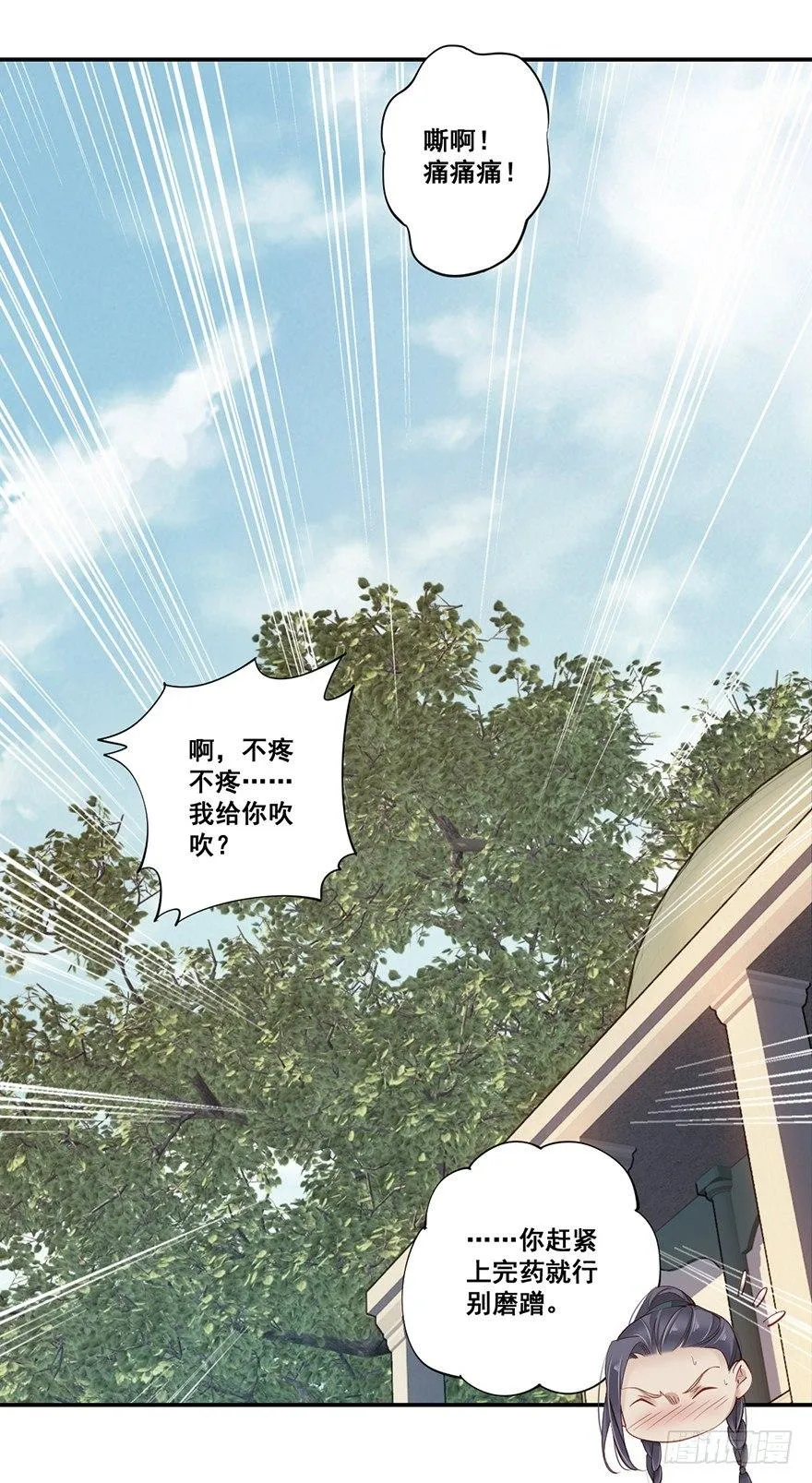 第六十六话（下） 第27页
